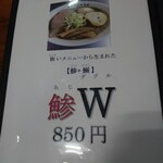 マルミ・サンライズ食堂 - 賄いメニュー