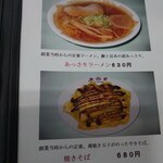 マルミ・サンライズ食堂 - 一押しかな