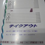 マルミ・サンライズ食堂 - 定食もあります