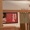かつひろ 中小田井店