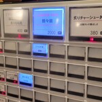 燃えよ麺助 - メニュー