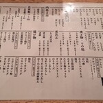 秋元屋 - メニュー