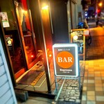 Bar Espressa ～夕焼けと薫～ - ホッコリなライト加減
