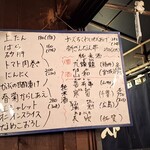 秋元屋 - この日のおススメや