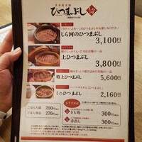 うなぎ和食 しら河 名駅店 - 