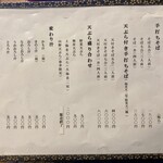 なかや 桑風庵 - 