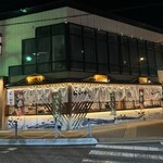 長州鶏焼鳥･泳ぎ活きイカ･手作り餃子 らいが - 