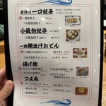 長州鶏焼鳥･泳ぎ活きイカ･手作り餃子 らいが - 