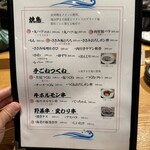 長州鶏焼鳥･泳ぎ活きイカ･手作り餃子 らいが - 