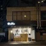 焼き肉 なかむら - 