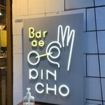 Bar de Opincho - 