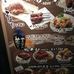 Wakadori Tenisukoto Tori Ten - 外にあるメニュー案内板