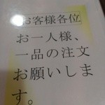 わかどり - 一品も頼まない人っているの？（驚