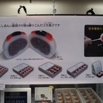 妖怪食品研究所 - 1個から買えます