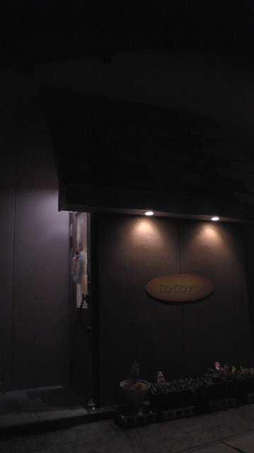 トトロ（totoro） &ndash; 会津田島の隠れ家バー | 福島県南会津郡