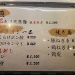 岐阜豚ホルモン とんとん - 