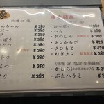 岐阜豚ホルモン とんとん - 