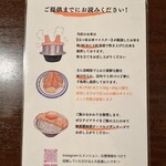 Tokyo Ajifurai - 食べ方