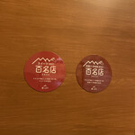 二條若狭屋 寺町店 - 