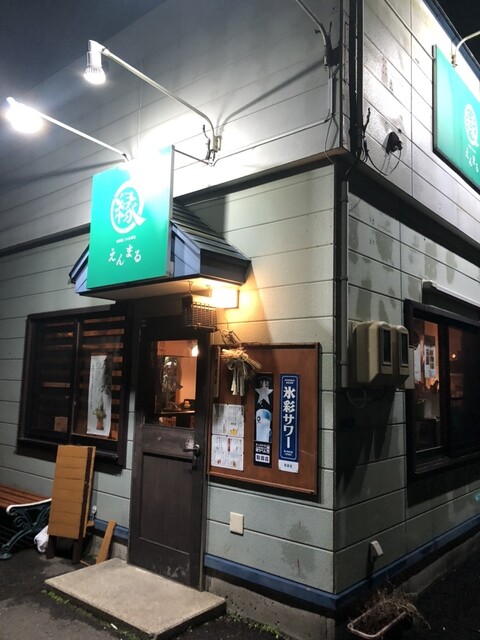 えんまる（縁まる） - 長苗代（居酒屋）の写真