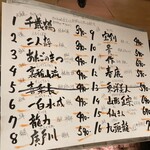 大衆日本酒バル ふとっぱらや - 