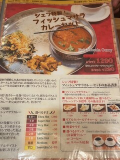 インドスパイス BAR 宇宙脳レストラン チチル&シシリ - 