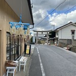 園山商店 - 