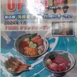 海鮮食堂 丼だけ - 