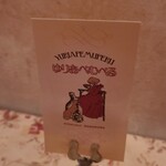 ゆりあぺむぺる - 