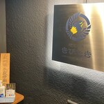 炭火焼鳥きびたき - 