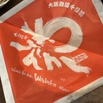 Takoyaki Douraku Wanaka - たこせんの袋