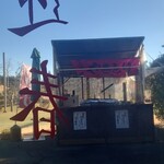 和食処　田舎家 - 焼き鳥の屋台