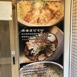 麻婆まぜそば 麻ぜろう - 