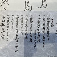 活伊勢海老料理 中納言 神戸三宮本店 - 
