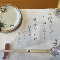 活伊勢海老料理 中納言 神戸三宮本店 - 
