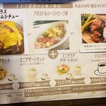 山小屋カフェ クラカケ - メニュー