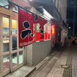 三久ラーメン - 
