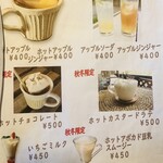 山小屋カフェ クラカケ - メニュー