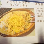 山小屋カフェ クラカケ - メニュー