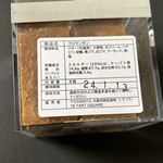 TART SQUARE - フロランタン(1200円)