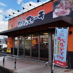 やっぱりステーキ  - 