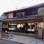 栗きんとん本家　すや - 