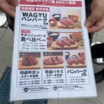 ハンバーグ嘉 - 