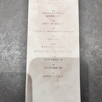 東京焼肉いのうえ 銀座店 - 