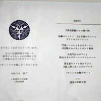 大阪城西の丸庭園 大阪迎賓館 - 