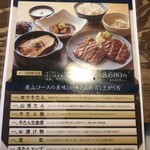 炭焼牛たん東山 - ﾒﾆｭｰ③ ‪☆*。