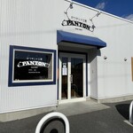 かつサンド工房 PANTON - 