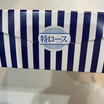 かつサンド工房 PANTON - 