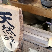 新宿うな鐵 はなれ - 