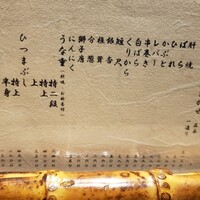 新宿うな鐵 はなれ - 